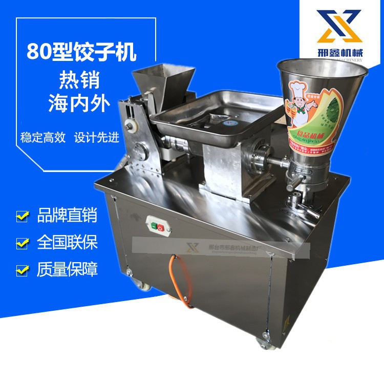 食品加工机械 全自动仿手工水饺机 新型包合式饺子机 快速水饺机