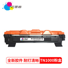 �m���ֵ�TN-1000����HL1110 1210 MFC1810 1910 DCP1510 1610W