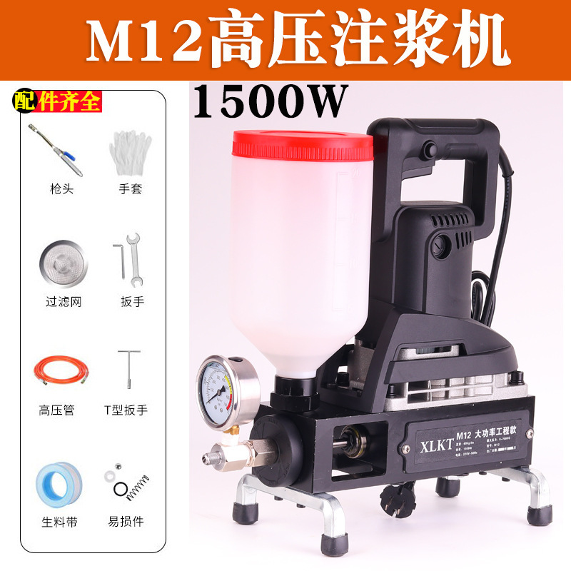 110V高压注浆机220伏欧美规灌浆机英标防水补漏灌注机堵漏打针泵|undefined