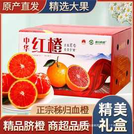 10橙冰糖果冻大雪秭归新鲜橙子红中华水果礼盒装斤血橙甜橙橙红心