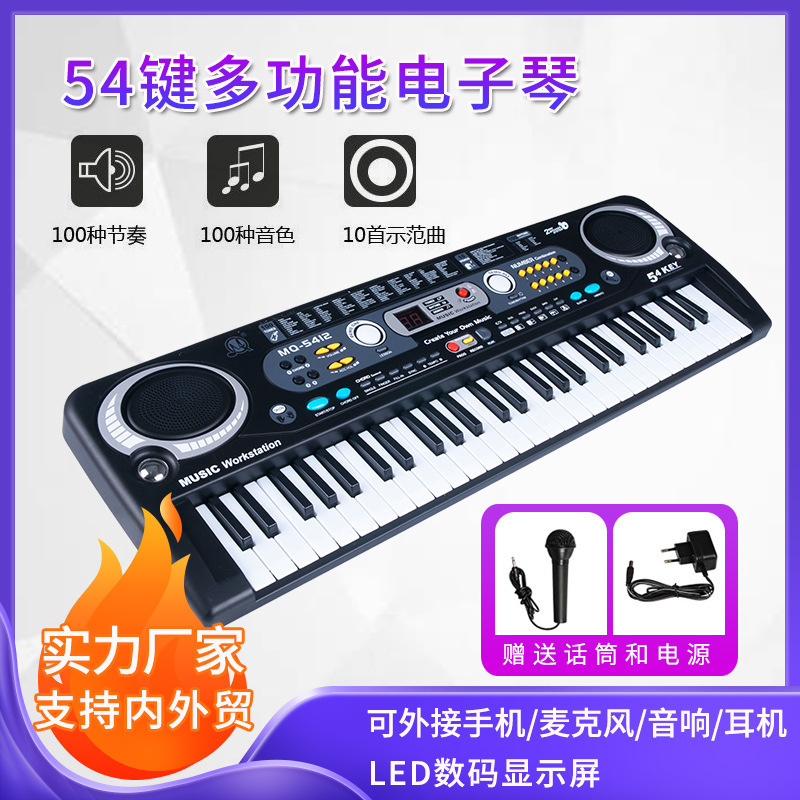 54键电子琴厂家直销带话筒 益智早教儿童玩具多功能小电子琴批发