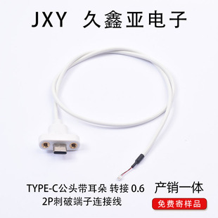 Type-c���^�������D��0.6�����B�Ӿ�/���Ӿ�/�D�Ӿ�/�F������о��