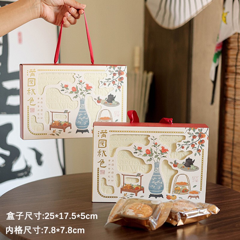 冰皮中秋节教师节6月饼包装盒送新款礼盒2025粒流心礼品盒蛋黄酥|undefined