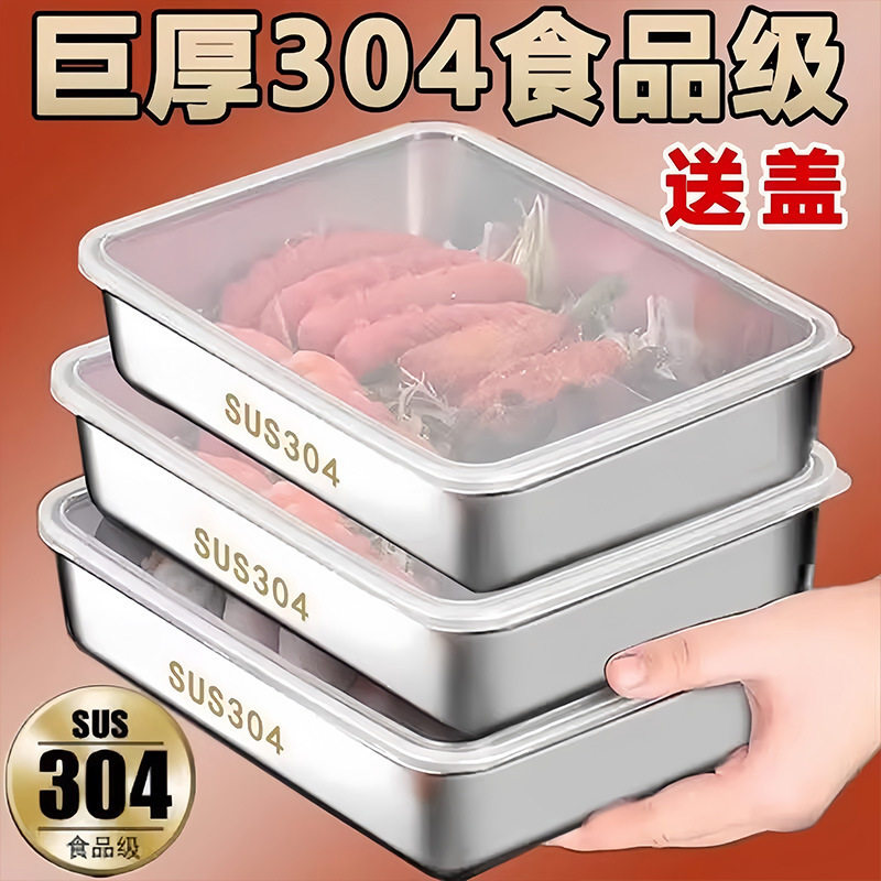 Stainless Steel Crisper Box with Lid, Square Plate, Kitchen Refrigerator Storage Box, Steamed Fish and Grilled Fish Plate, Household Barbecue Cold Dish Plate