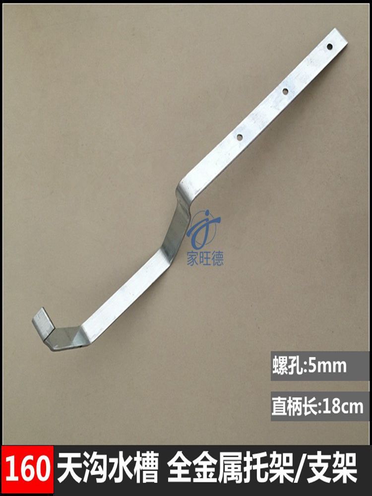 PVC水槽天沟雨水槽落水接水管配件铁架金属加厚镀锌托架托钩支架