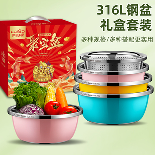 316L Stainless Steel Basin Gift Box Set Household Vegetable Washing Basin Drain Basket Kitchen Rice Soup Basin Drain Basin