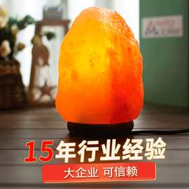 盐灯跨境货源巴基斯坦盐灯喜马拉雅水晶盐灯床头台灯夜灯氛围盐灯