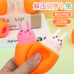 ディザトーン同タイプのニンジンウサギを押して、コップのポケットを押します。