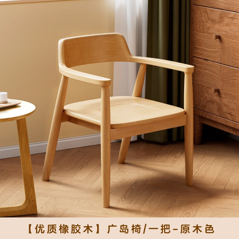 Silla Hiroshima | Asilo de madera maciza de color madera