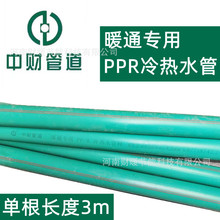 ��ؔPPR���ˮ�ܹܲ�ppr�Gɫůͨ����ˮ��20 25 32 40 50 63