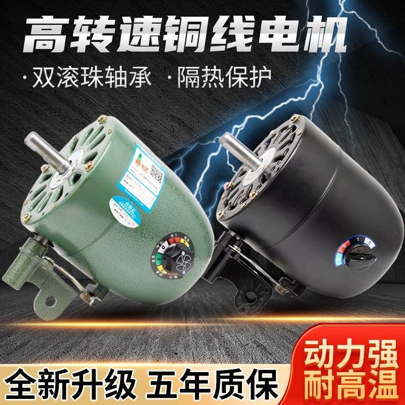 Motor de ventilador industrial Ventilador de esquina de alta potencia Accesorios para ventiladores de pared de piso Cabezal de cobre puro 650 Motor potente 750