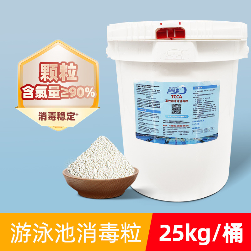 卸売 25 キロウォーターパークプールトリクロロイソシアヌル酸 tcca 消毒剤塩素タブレットプール消毒タブレット|undefined