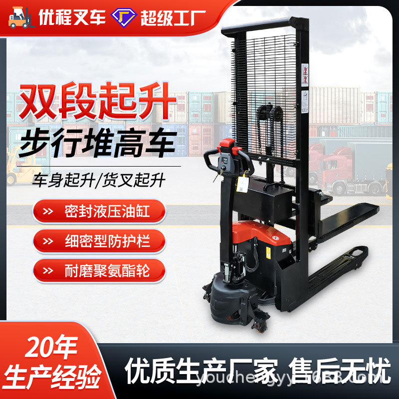 Doble elevación elevación montadora mini King Kong caminante totalmente eléctrico litio eléctrico hidráulico camión de paletas elevadora de buey elevadora de manejo