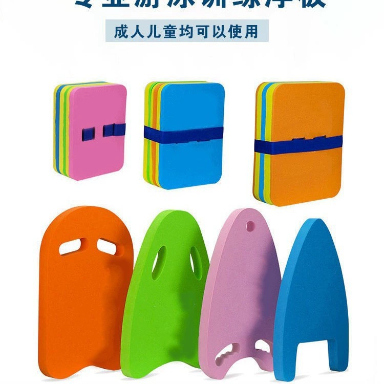 Customized EVA swimming training floating board Colorful EVA swimming board EVA surfboard back floating EVA floating board