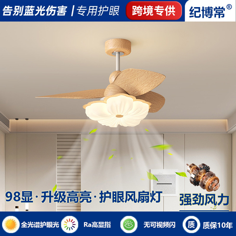 Led Ceiling Fan Light, Antique Style, Retro Walnut Grain, Strong Wind, Straight Leaf, Silent Fan, Integrated Ceiling Fan Light