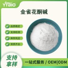 ��ȸ���|98% �ඹ����ȡ��10g/�� Cytisine��ȸ��ͪ�| �F؛�ɼĘ�