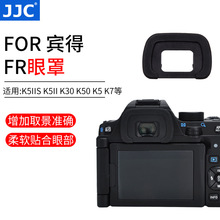 JJC 适用宾得FR眼罩K5IIS K5II K30 K50 K5 K7单反取景接护目镜