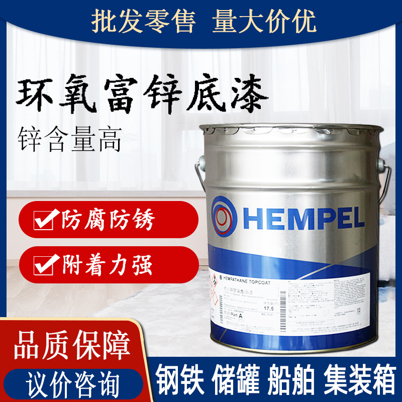 优选海虹老人环氧富锌漆桥梁金属钢结构管道防腐涂料环氧富锌底漆