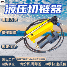 QL-42/14矿用圆环链切链器 使用范围广 圆环链条自动切断机