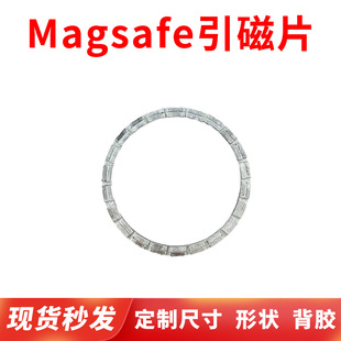 magsafe magnetic sheet 54*46*2.2 thickness double magnet strong magnetic ultra-thin magnetic attractive magnetic ring patch wholesale