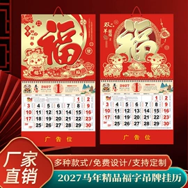 挂历;徽章;台历/日历