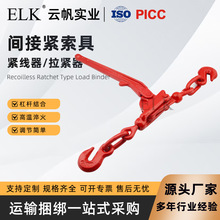 美式间接紧索具5/16-3/8 G43/G70链条配套拉紧器出口欧美捆扎索具