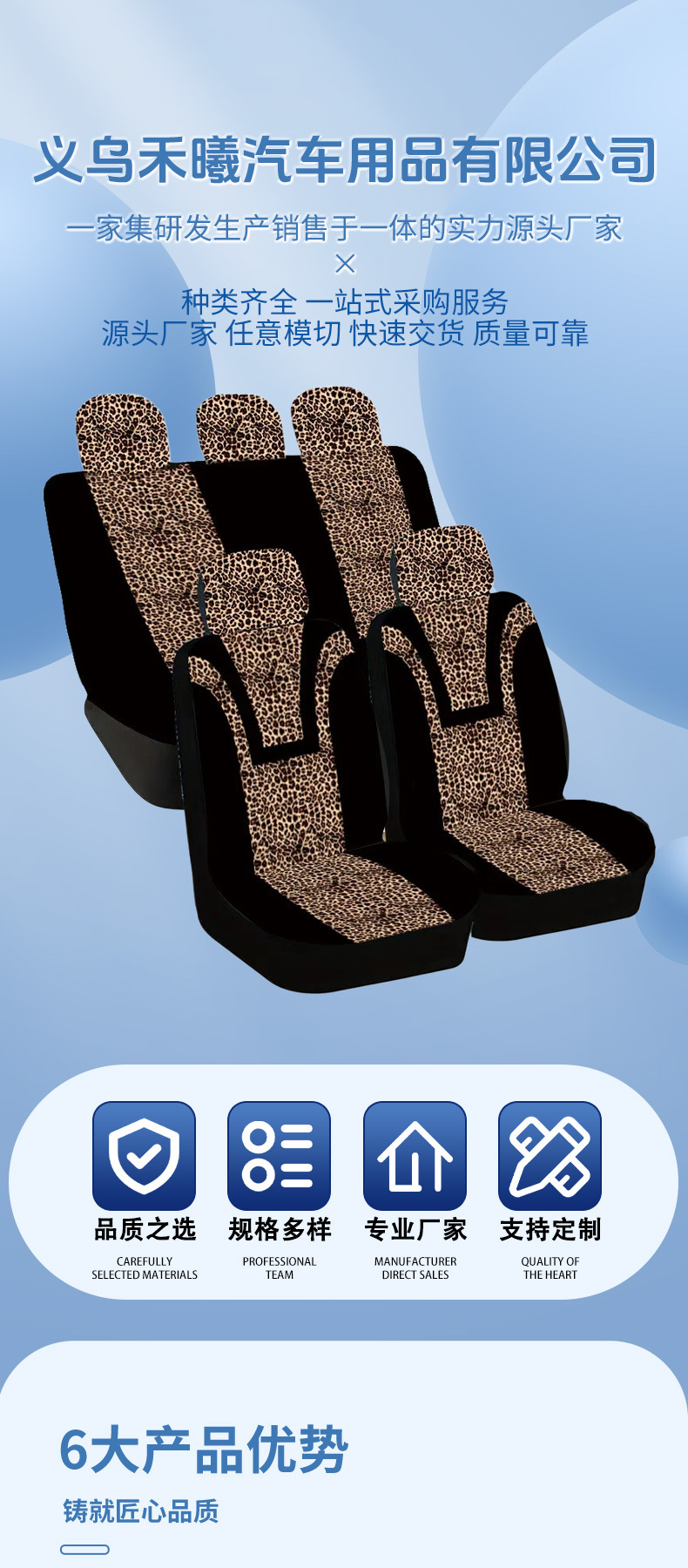 Universal Leopard Print Car Seat Cover, Interior Printed Seat Cover, Waistline Fabric Craftsmanship, Polyester Seat Cover
