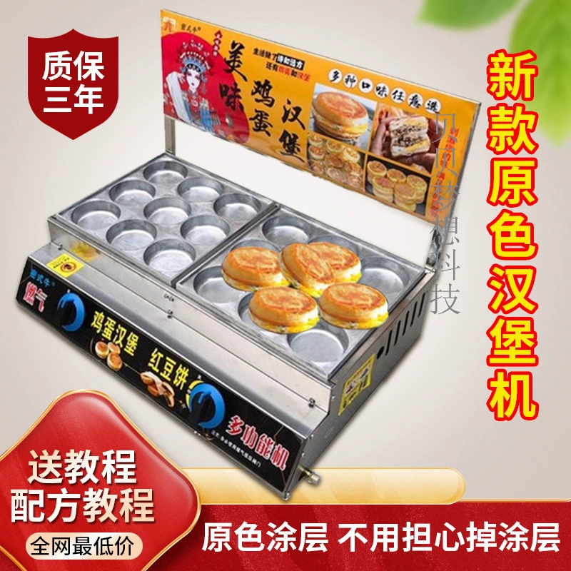 Мясо Форт Яйцо Газовая Машина Печать Печать Печать Печи Перепелиных Гамбургеров Печь Рыбные фрикадельки Коммерческие картофельные пирожные