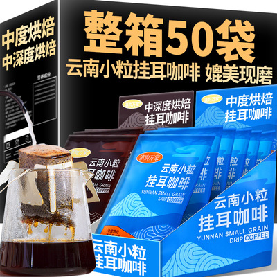 Yunnan Small Coffee Wanging Coffee Coffe