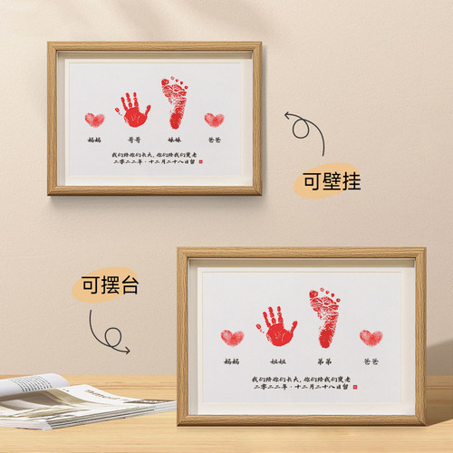 Baby's one-year-old hand and foot prints, one hundred days and one full moon, newborn baby's footprints, one-year-old ceremony commemorative decoration