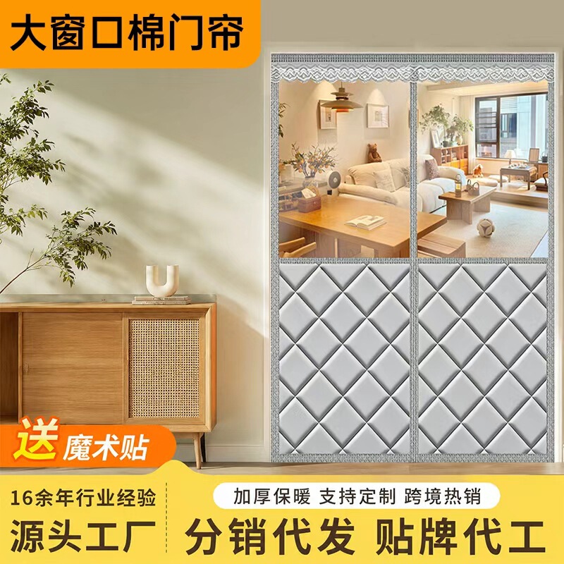 Winter cold-proof thickened magnetic cotton door curtain with transparent viewing window, windproof and warm door curtain, partition curtain for the main door Winter cold-proof thickened magnetic cotton door curtain with transparent viewing window, windproof and warm door curtain, partition curtain for the main door