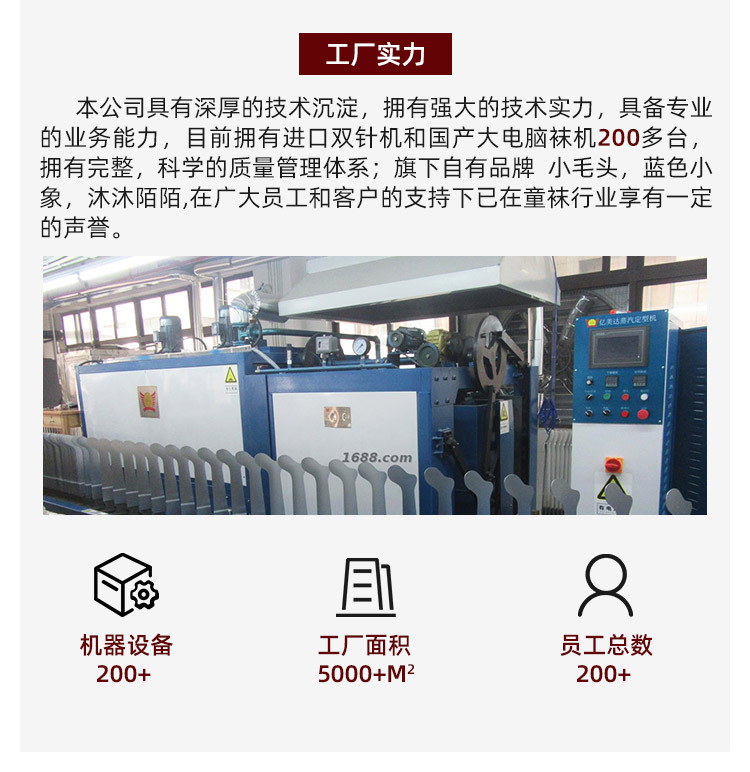 浙江安宇针织有限公司-无线首页_03