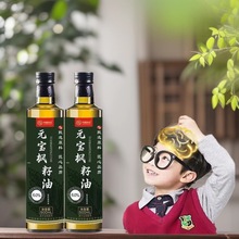 元宝枫籽油500ml山茶油植物油亚麻籽油山茶籽油塑料瓶装食用油