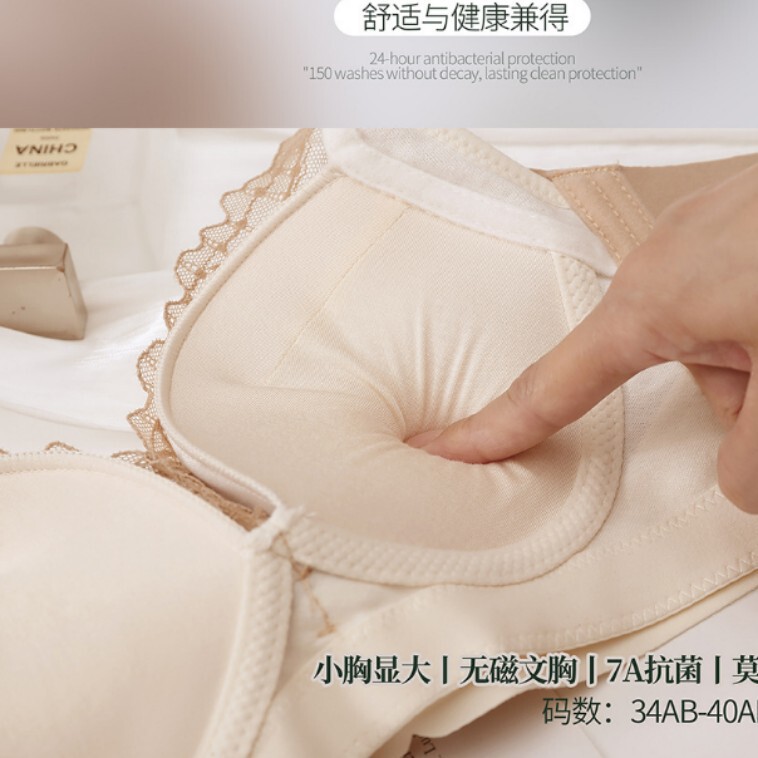 小胸内衣加厚杯平胸上托聚拢显大蕾丝胸罩无钢圈收副乳调整型文胸|undefined