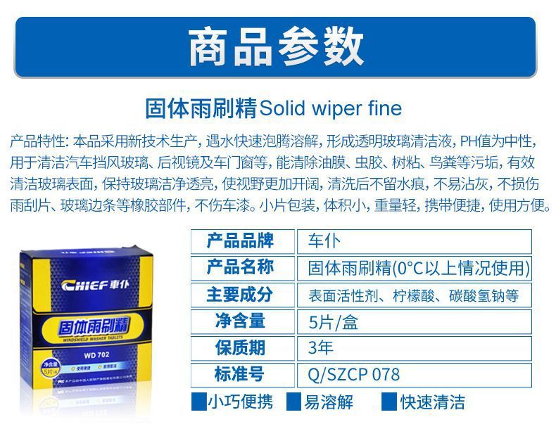 Car Cleaning Solid Glass Cleaner Effervescent Tablets for Summer Use, All-Season Universal Wiper Concentrate, Super Concentrated Liquid for Car Windshield Wipers