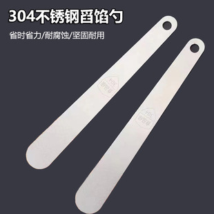 304 stainless steel dumpling spoon scoop stuffing pick stuffing spoon wonton wonton wonton stuffing mixing flat spoon kitchen tools wholesale