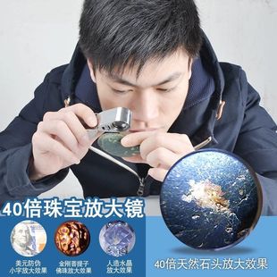 High-Definition Jade Jewelry Magnifying Glass Professional-Grade Led High-Power Foldableing Identification Portable Antique 40 Coins