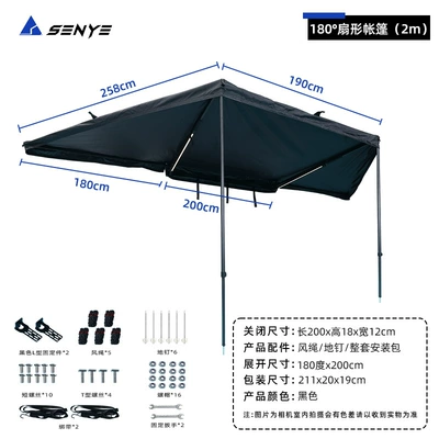 Senye Double-Pole 270-Degree Car Side Tent Three-In-One Outdoor Camping Side Tent Car Side 360-Degree Canopy (Avtomobil yan çətirləri) - 180-degree-car-side-tent-2m-double-pole-without-construction-1