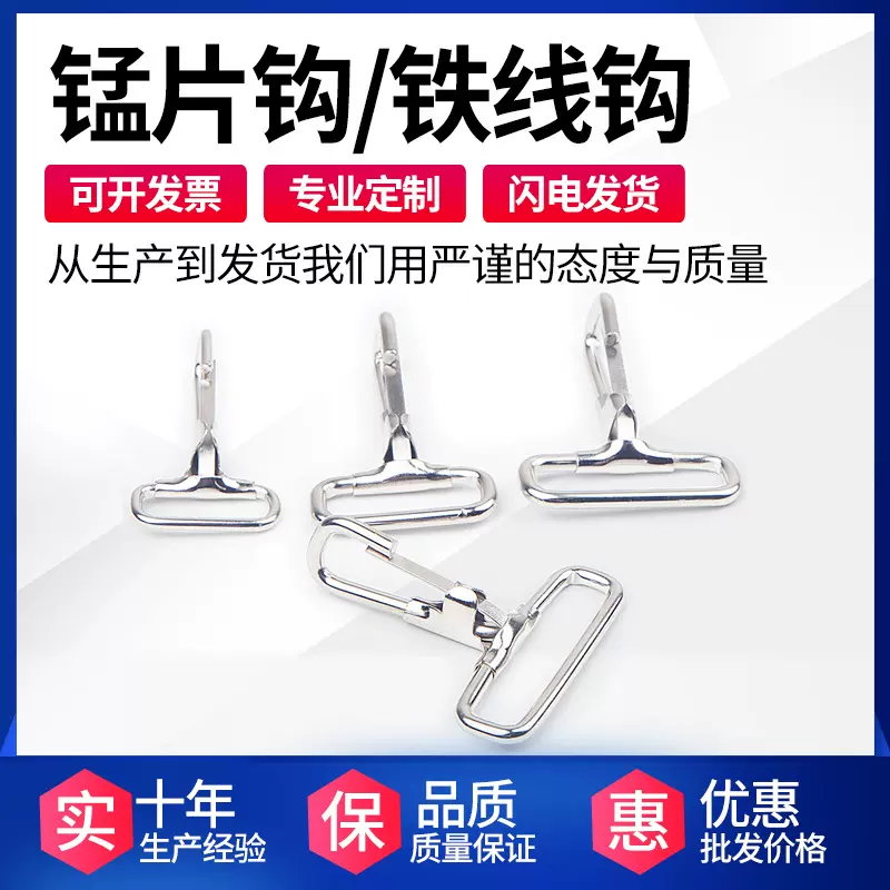 厂家现货金属五金箱包配件挂扣吊钩猛片钩铁线钩扣箱包配件铁丝