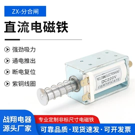 电磁铁;屏蔽材料