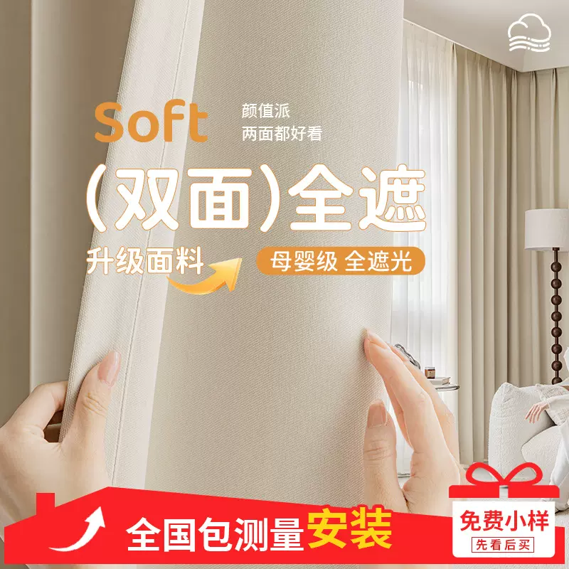 双面同款提花雪尼尔窗帘全遮光卧室高级感现代简约奶油风绍兴柯桥