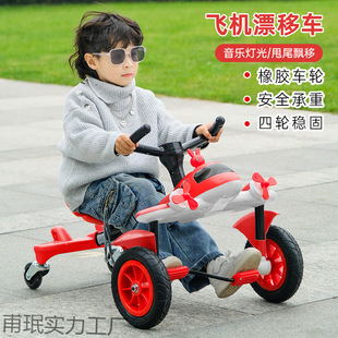 Children's Four-Wheel Pedal Car Drift Car Sam Drift Airplane Baby Can Sit on the Scooter and Drift Children