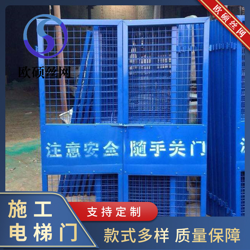 施工电梯门厂家现货建筑井口防护门工地升降机冲孔板电梯门防护网