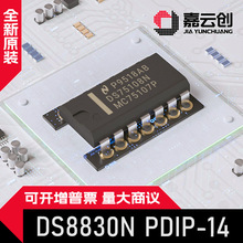 ȫ����Ʒ DS8830N PDIP-14 ��5V�Դ��늸����p��־�����оƬ