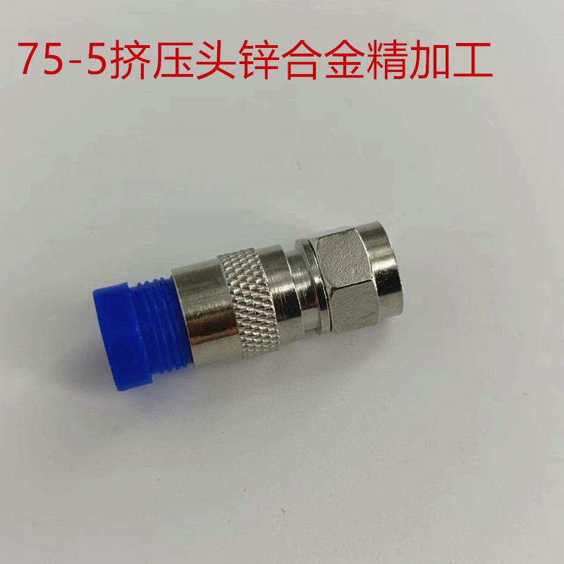 锌合金滚花挤压2