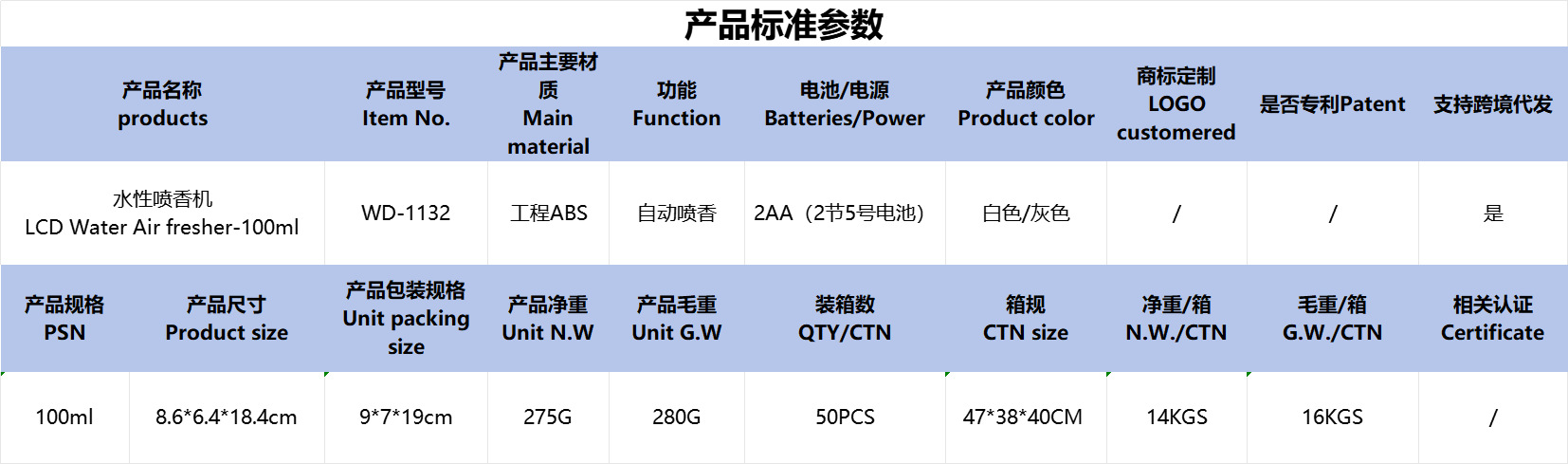 WD-1132.png