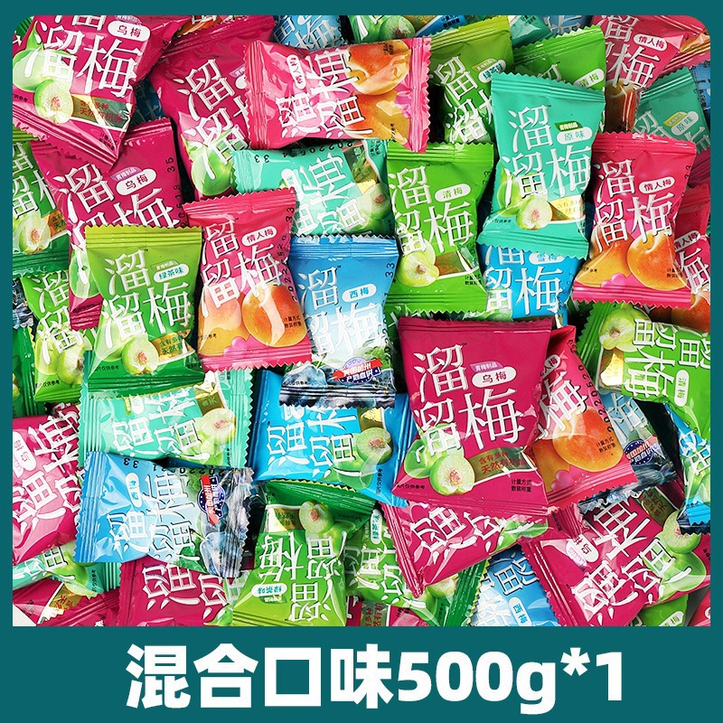 溜溜梅随机混合梅500g