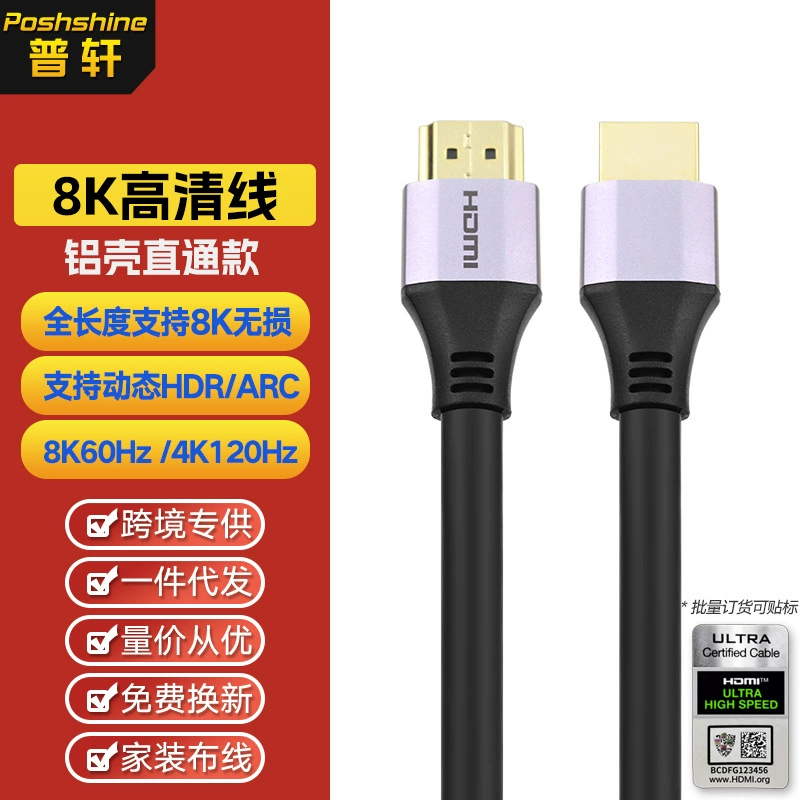 Готовый к продаже производителем 8K HD кабельная серия HDMI кабель 8K60Hz видеокабель компьютерное соединение HDMI HD кабель