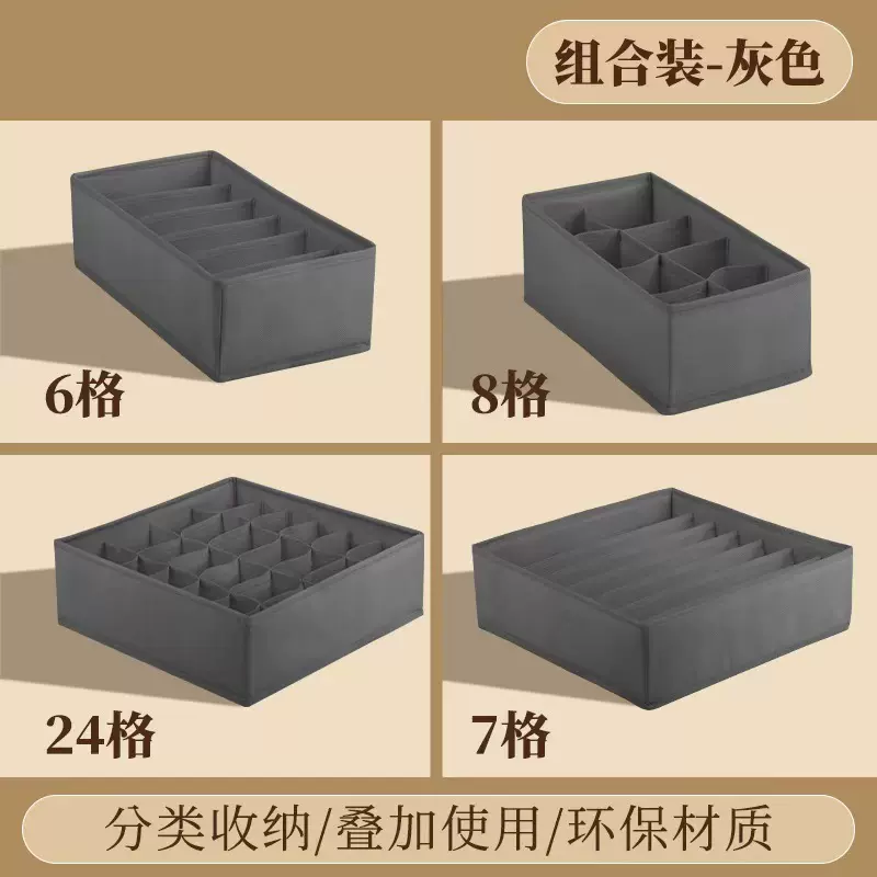 布艺内衣内裤收纳盒盒子分格家用抽屉式抽屉收纳分隔装袜子整泓纳