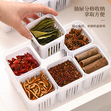 厨房调料盒收纳密封分装八角桂皮花干辣椒分格盒调料罐佐料储物盒